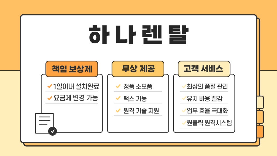 전국모든렌탈부산지사 이미지