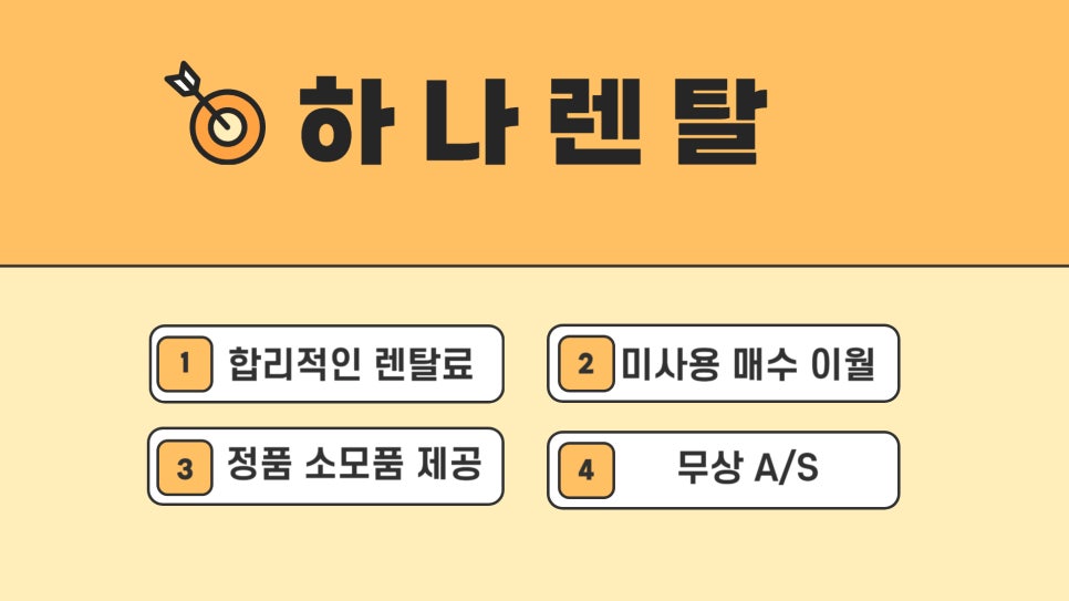 전국모든렌탈부산지사 이미지