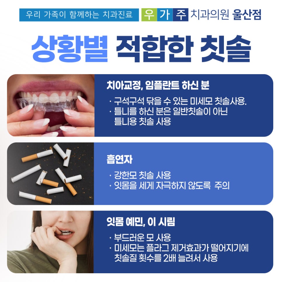 우가주치과의원 이미지