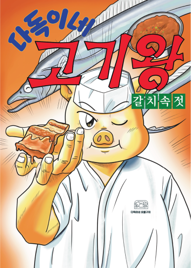 삼겹숯불구이 이미지