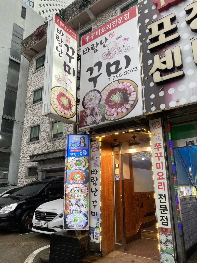 바람난꾸미 이미지