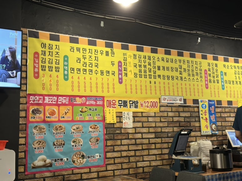 성수네김밥분식 이미지