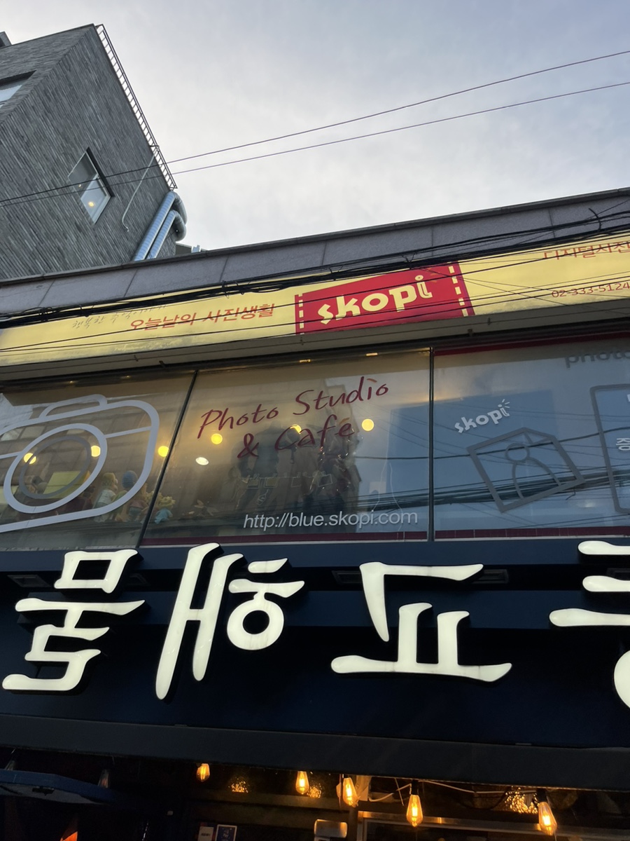스코피홍대 이미지