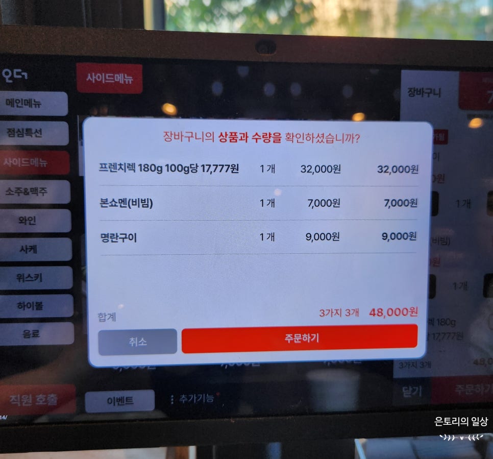 램본 마곡나루직영점 이미지