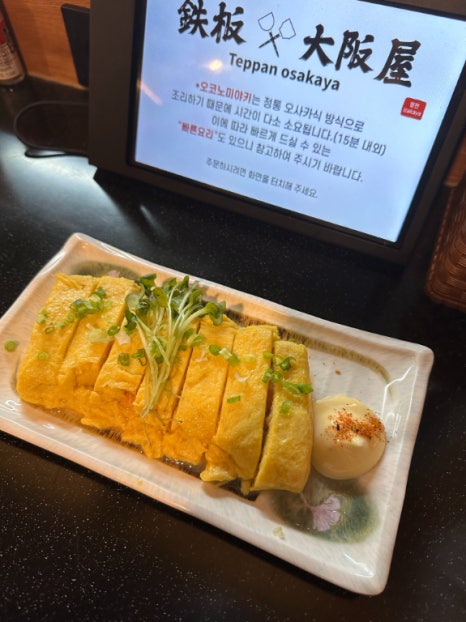 철판오사카야 이미지