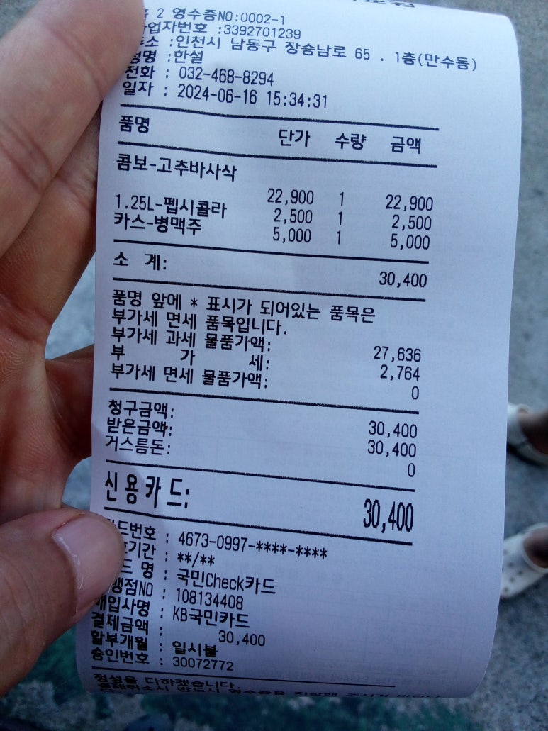 굽네치킨만수 이미지