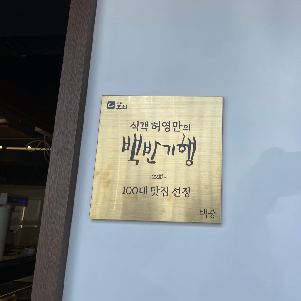 청담식객 이미지