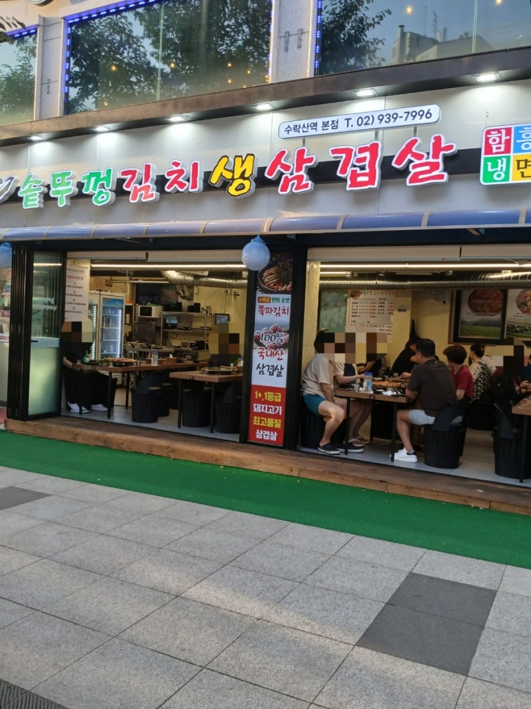수락골솥뚜껑삼겹살 이미지
