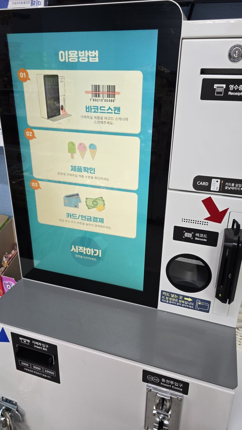 얼음꽃아이스크림할인점 이미지