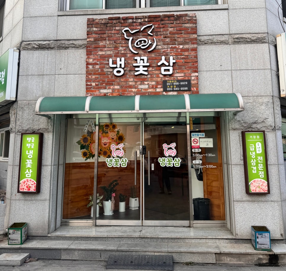 거창냉동 이미지
