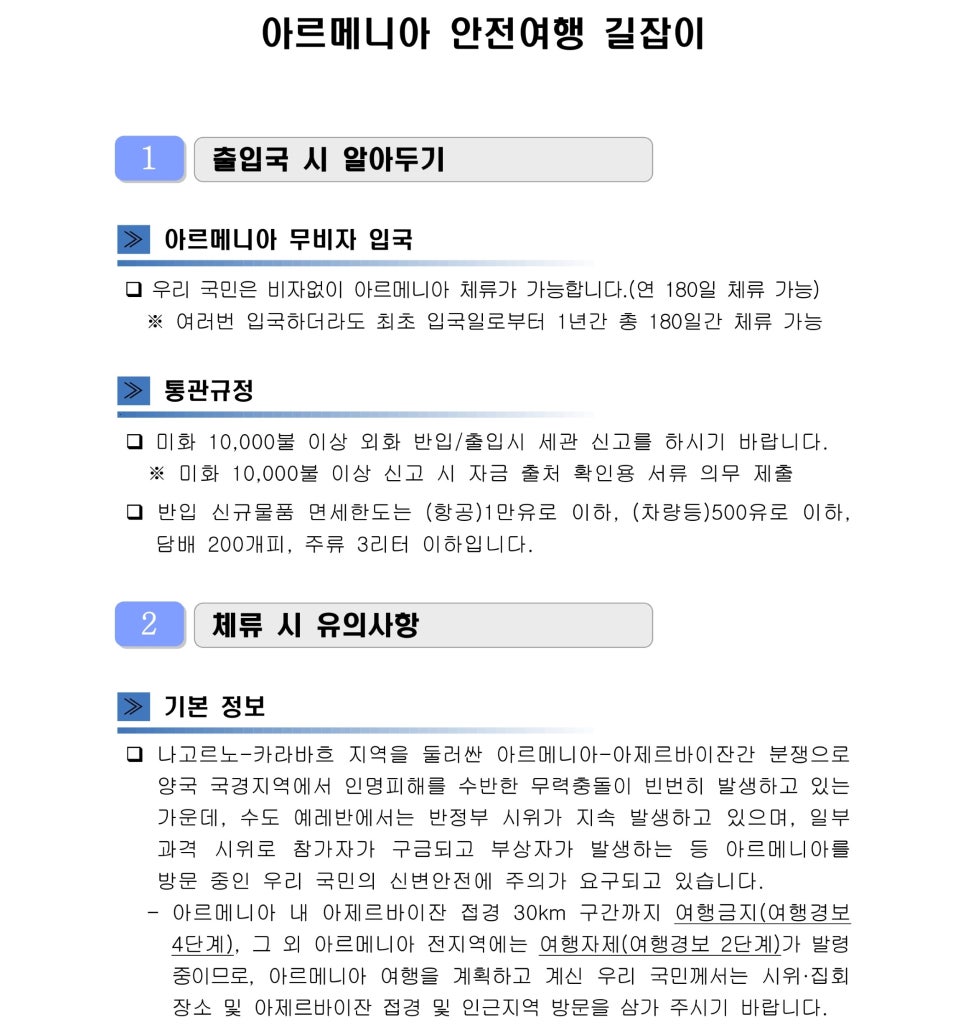 (주)여행길잡이 이미지