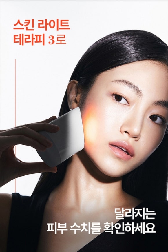 스킨라이트 이미지