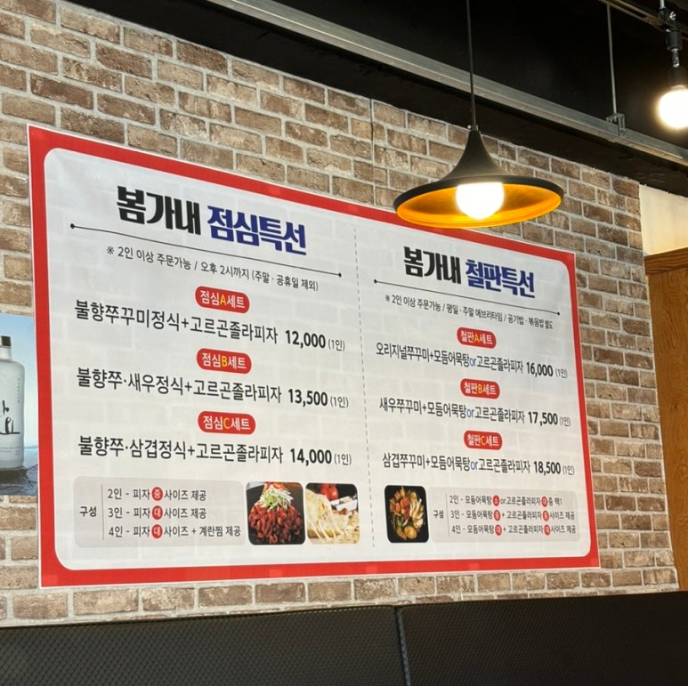 봄가내쭈꾸미 이미지