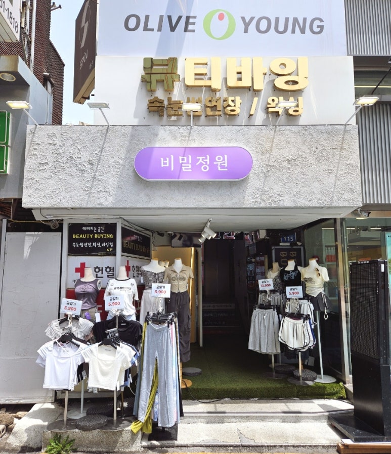 옷과소품의정원 이미지