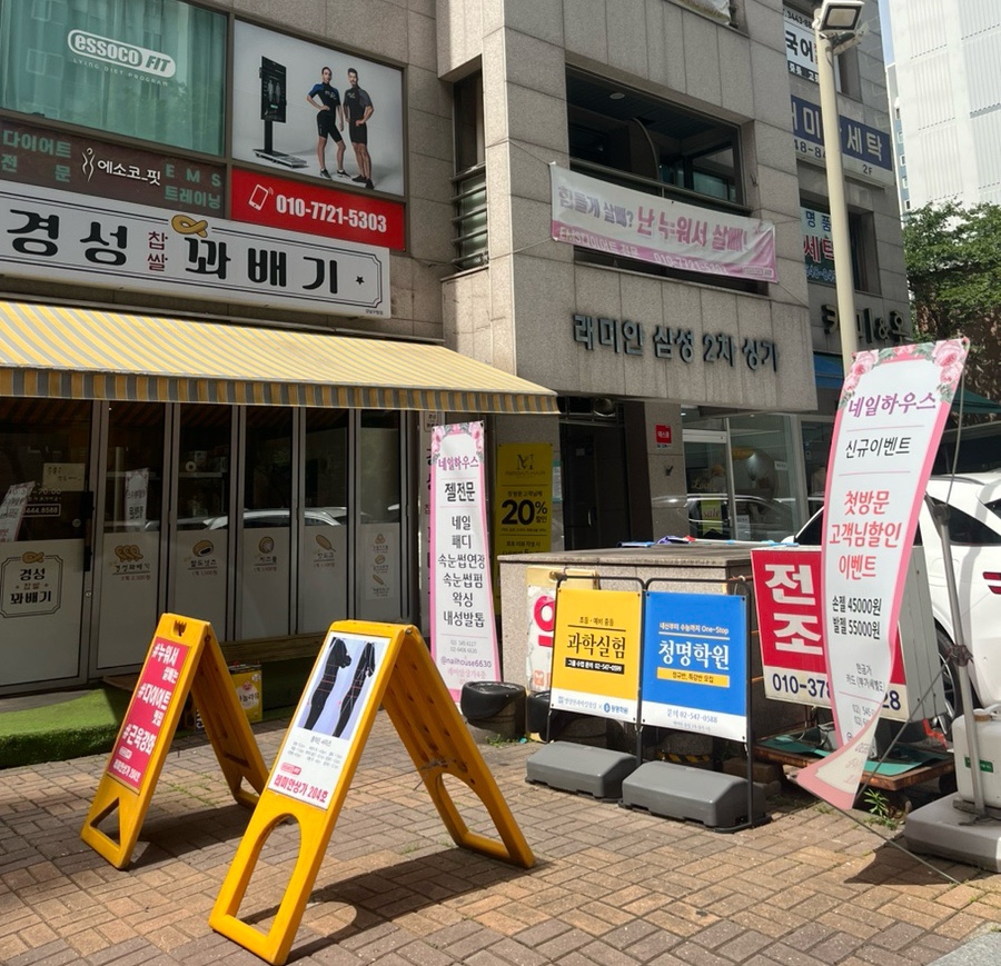 에소코_핏 강남구청점 이미지