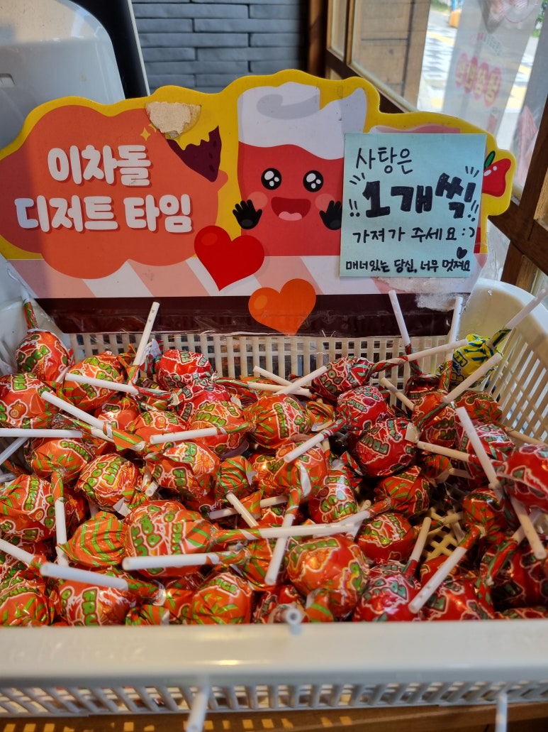 이차돌 도화점 이미지
