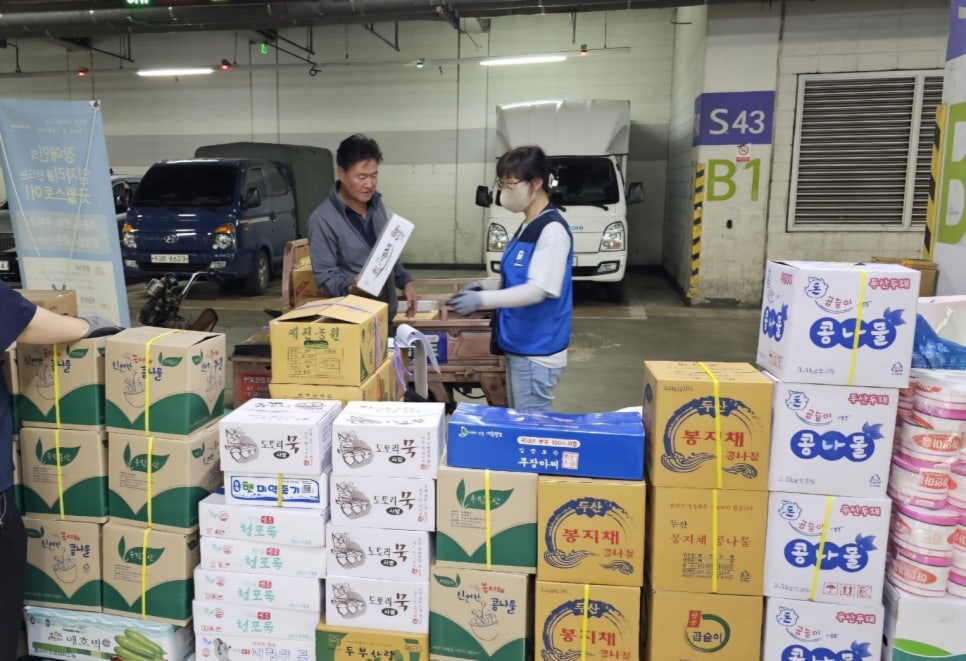 굿윌몰 이미지