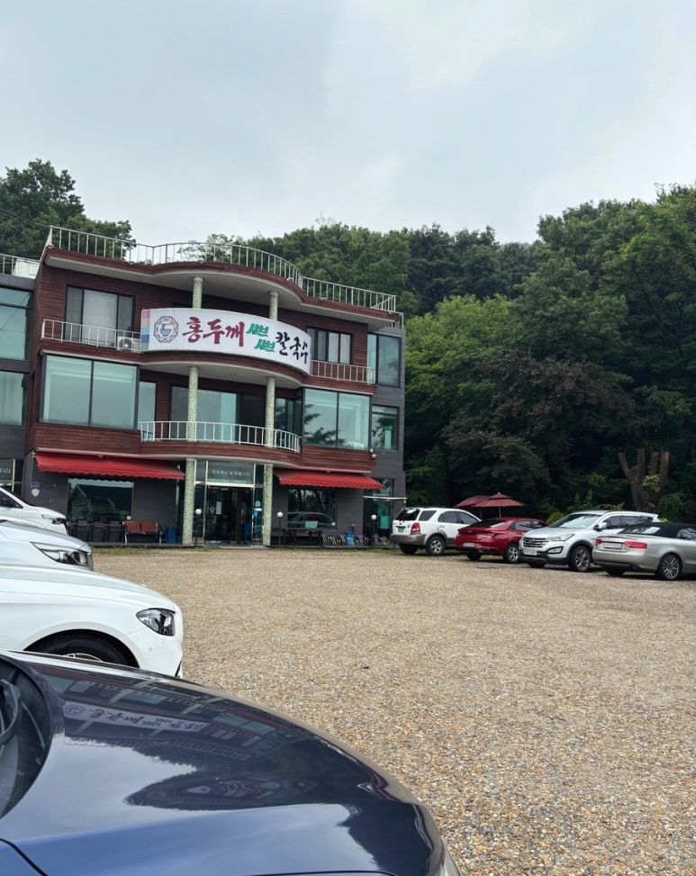 홍두깨샤브칼국수 이미지