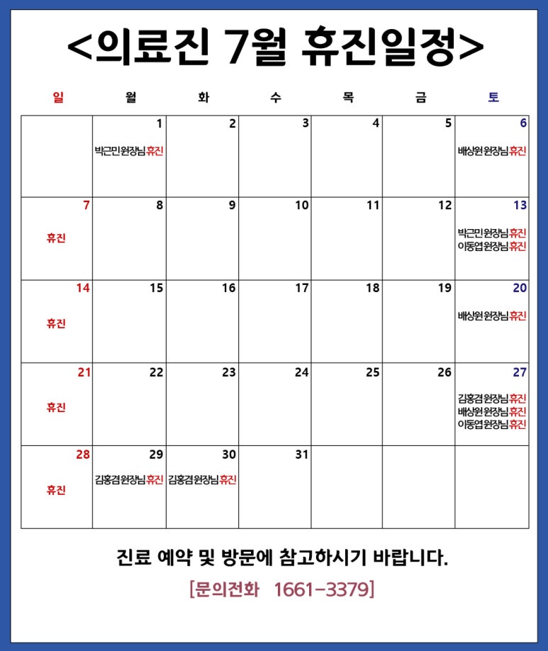 선수촌병원 이미지
