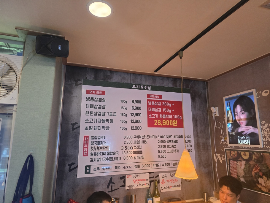 고기N진심 이미지