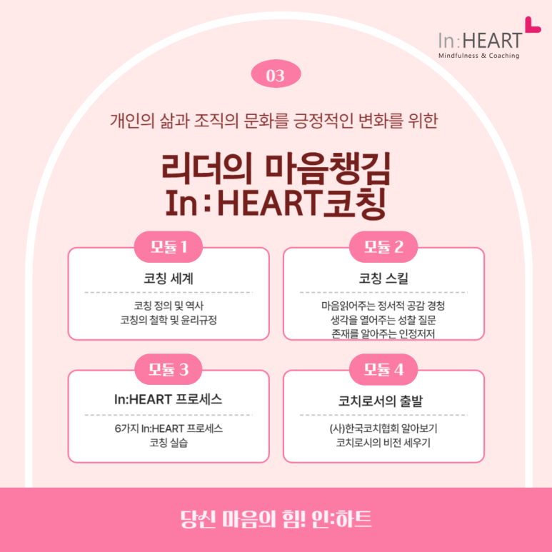 인코칭 이미지