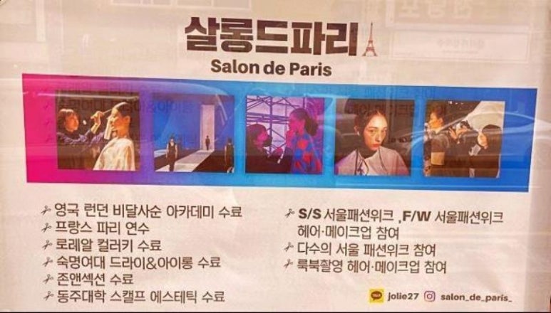 살롱드파리 이미지