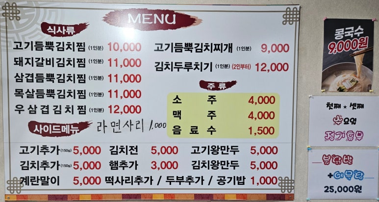 홍대감김치찜 이미지