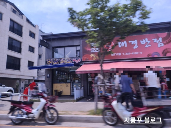대경반점 이미지