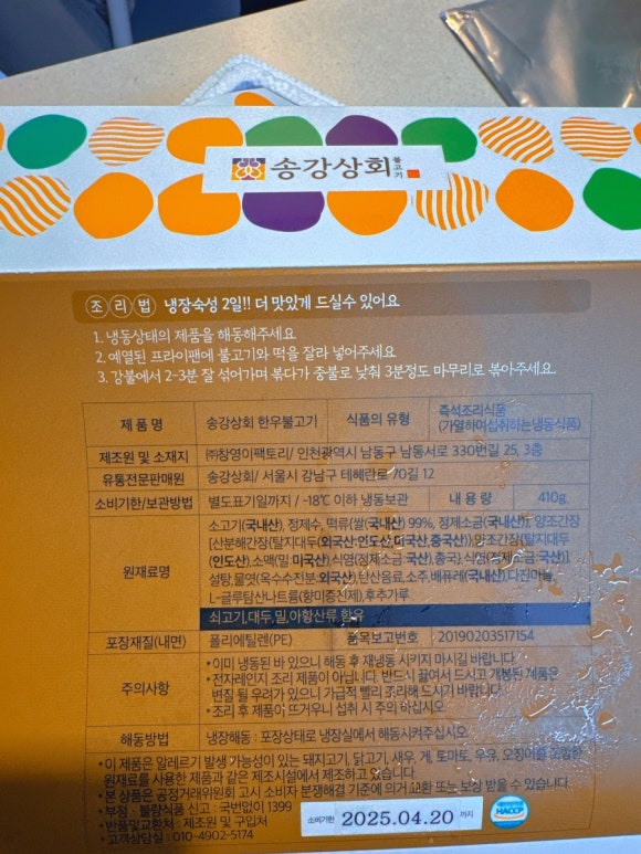 송강상회 이미지