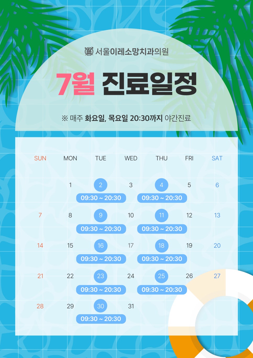이레치과 이미지