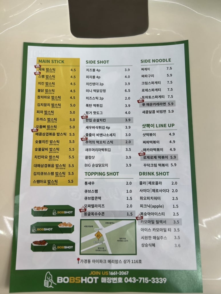 밥샷 이미지