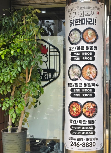 유닭집 이미지