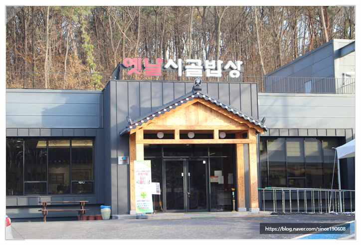 옛날밥상 이미지
