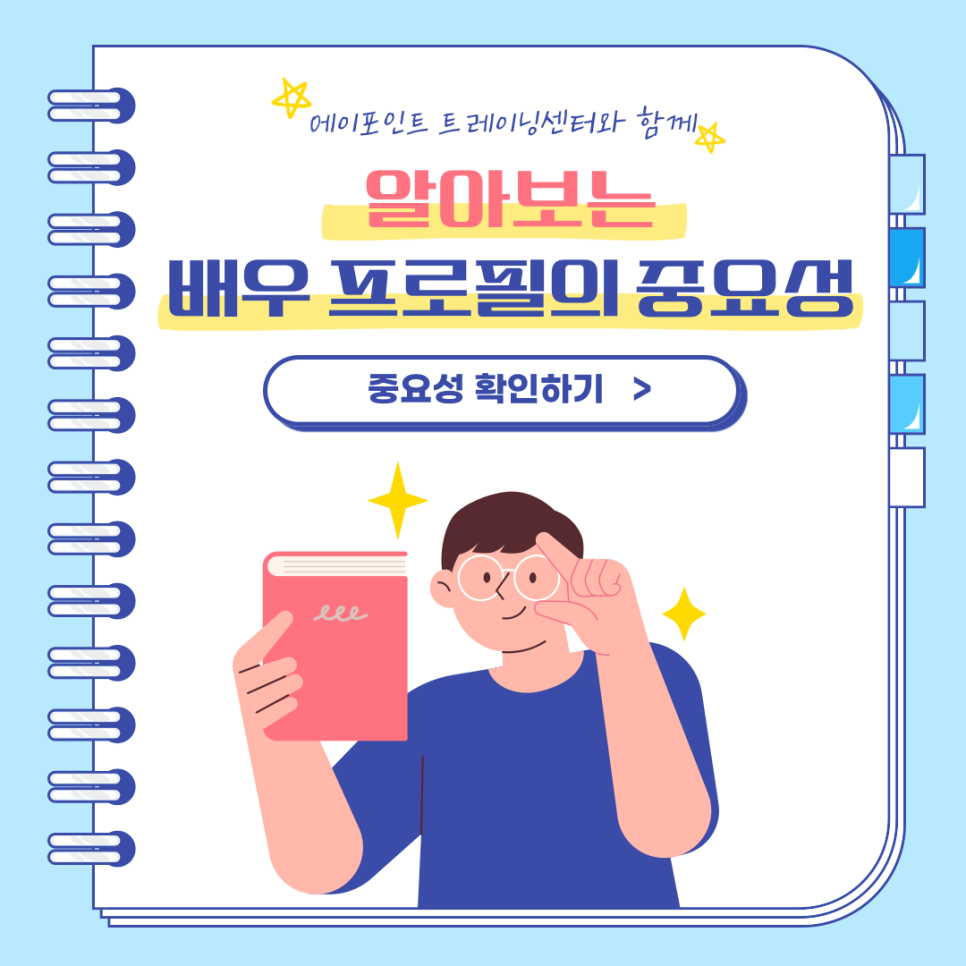 에이포인트 이미지