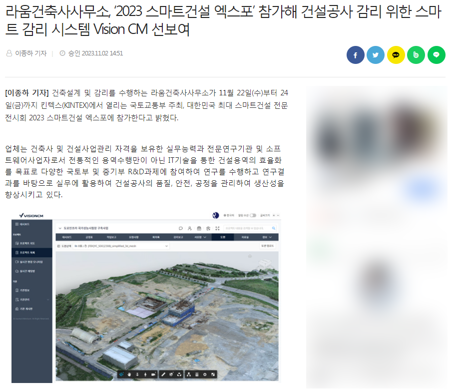 건축사사무소라움 이미지
