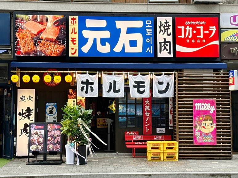 모토이시마곡발산 이미지