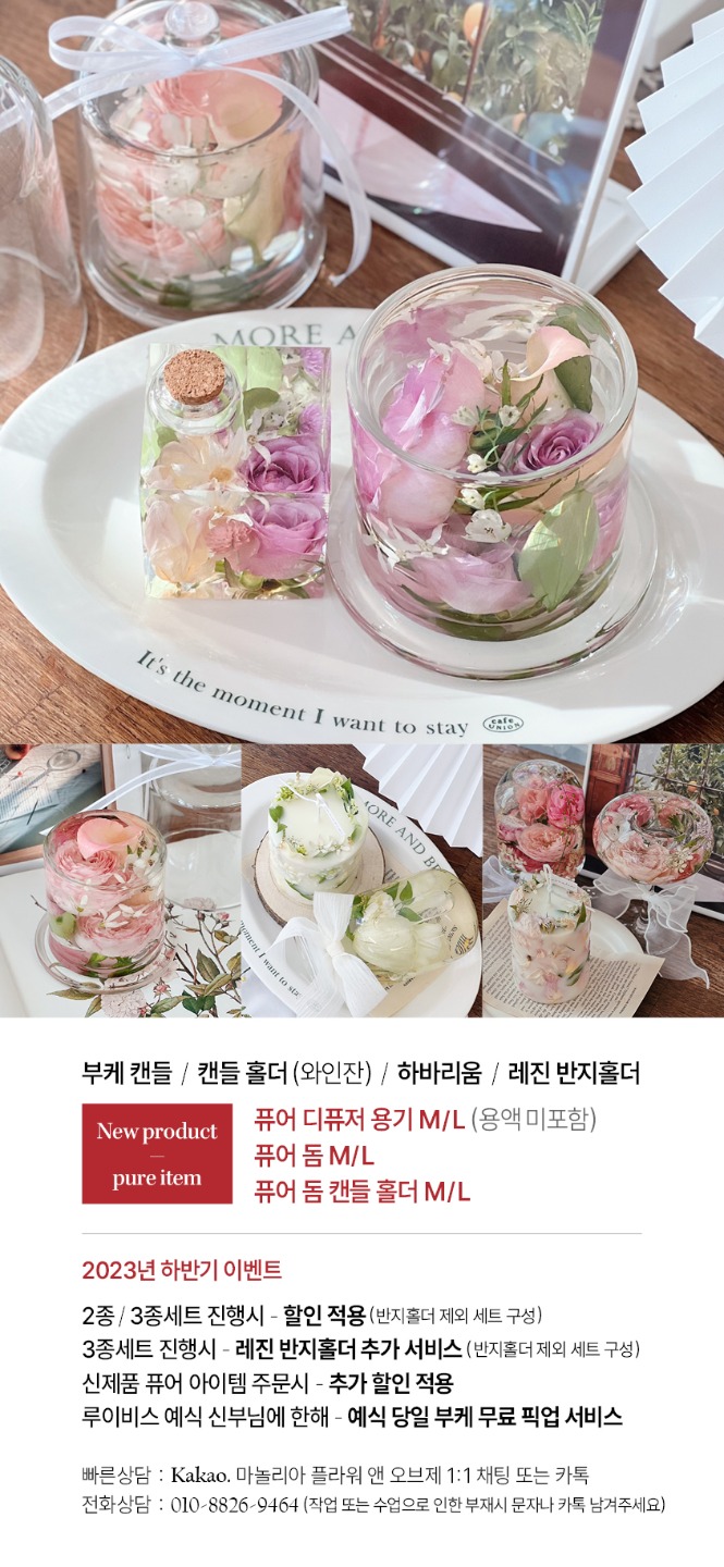 오브제플라워 이미지