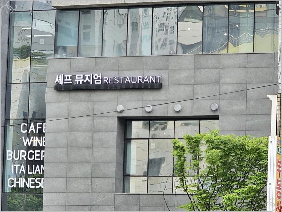 셰프뮤지엄 이미지