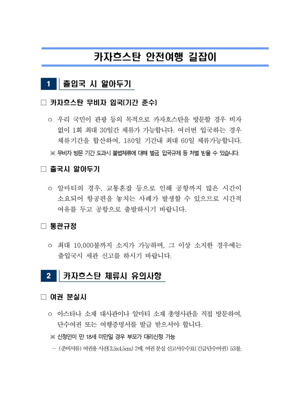 (주)여행길잡이 이미지