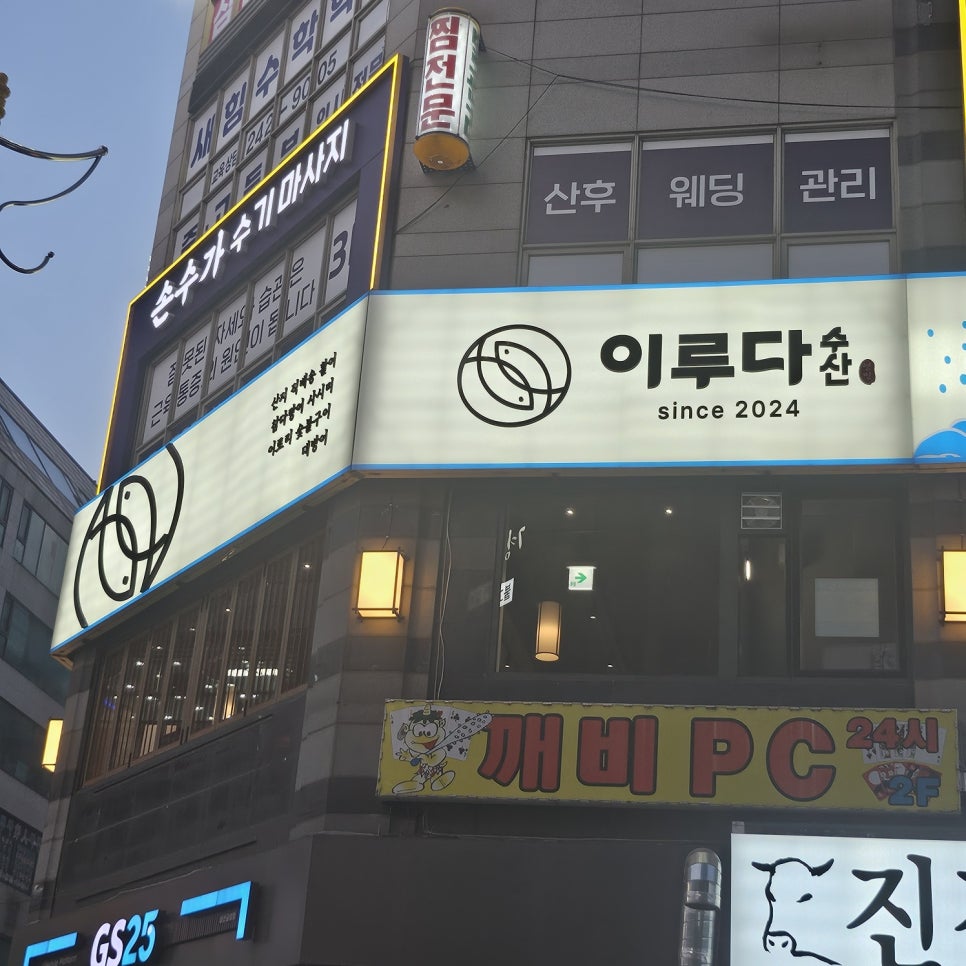 엘림수산 이미지