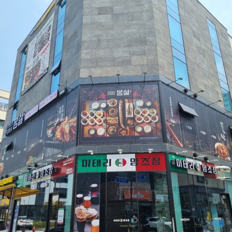 숯불구이봄설 이미지