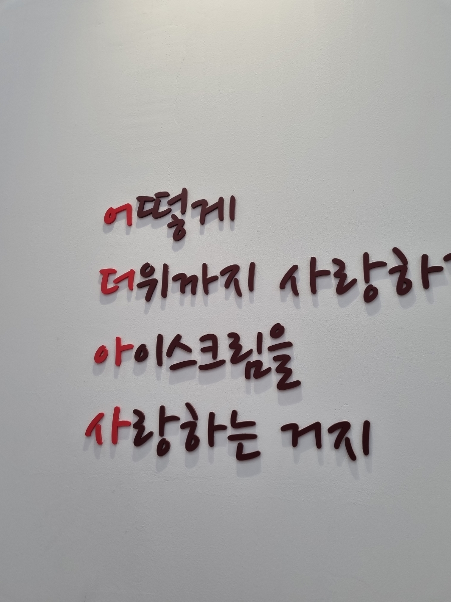 어더아사검단 이미지