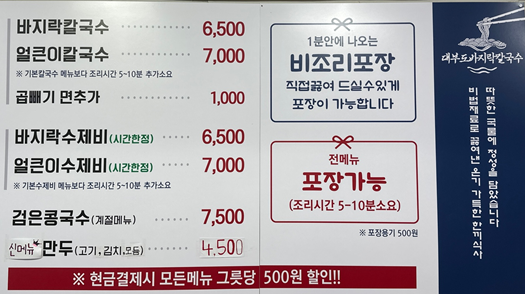 수바지락칼국수 이미지