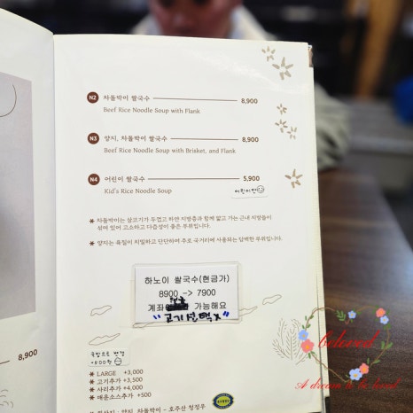 하노이별퇴계점 이미지