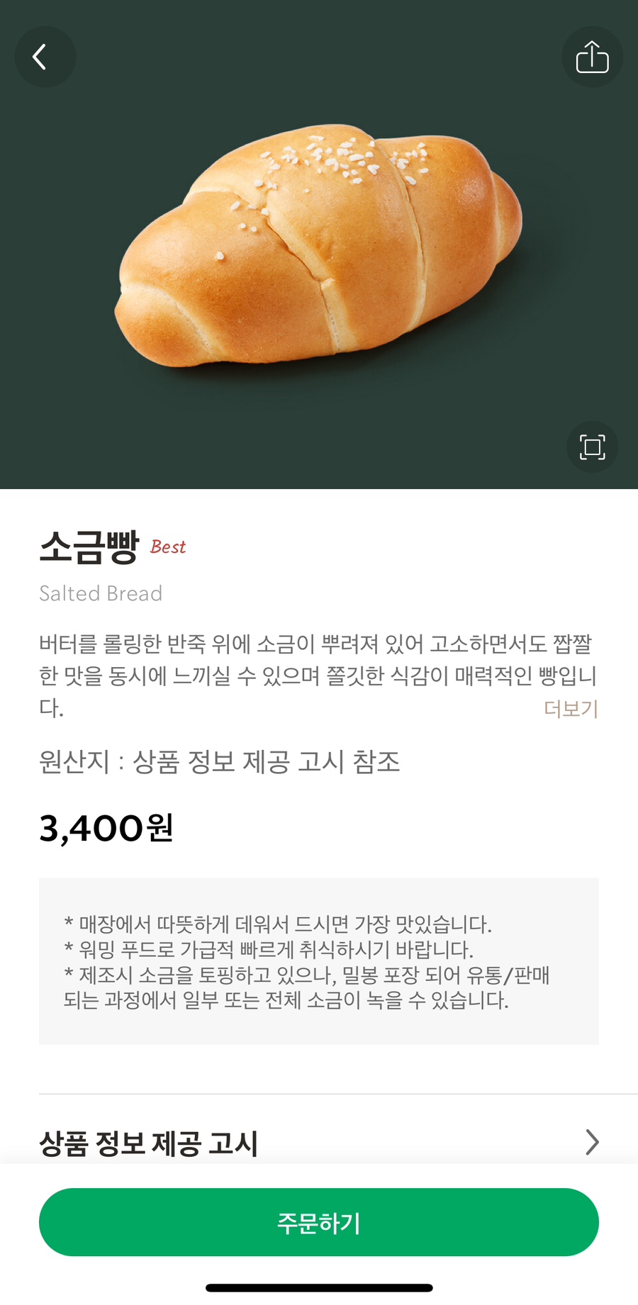 스타벅스마포일진빌딩점 이미지