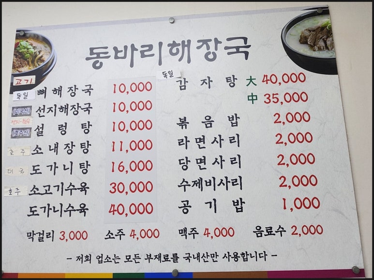 동바리식당 이미지