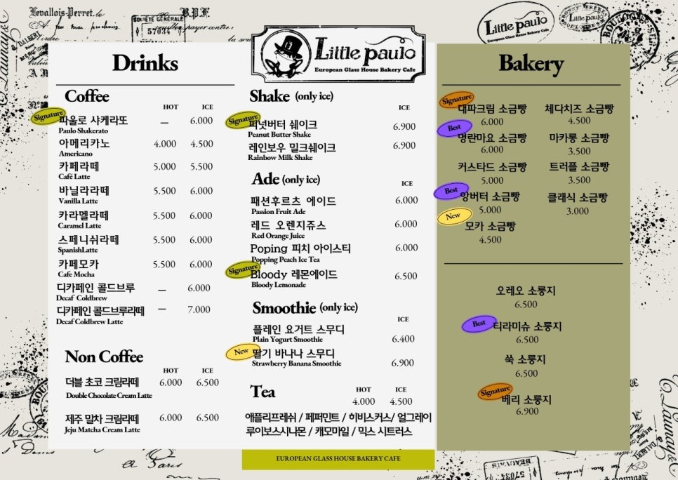 카페몬드리안 이미지