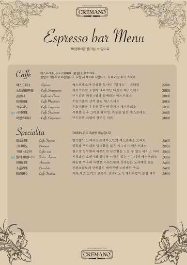 크레마노 이미지