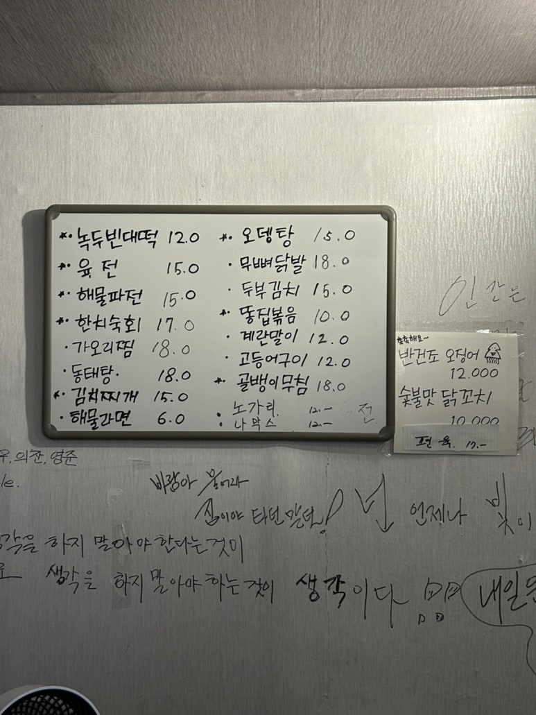 금송포차 이미지