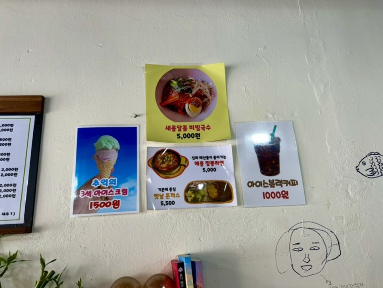 분식집에하숙하는붕어빵 이미지